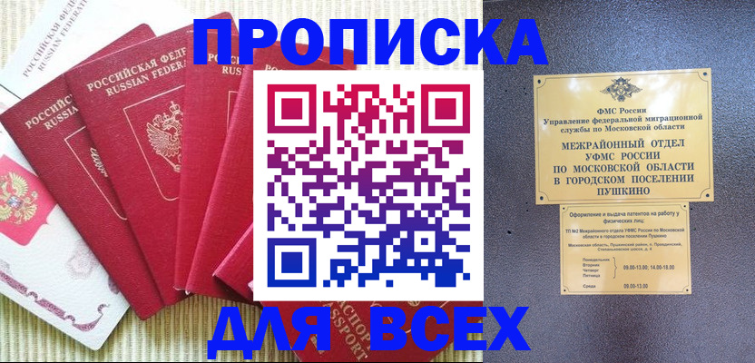 регистрация для школы в Свободном