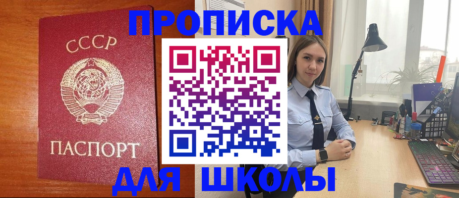 временная регистрация 2025 в Свободном